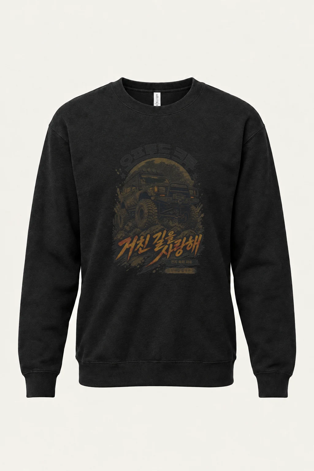 "One Life Off Road" Unisex Sponge Fleece Crewneck Sweatshirt | Bella + Canvas 3901