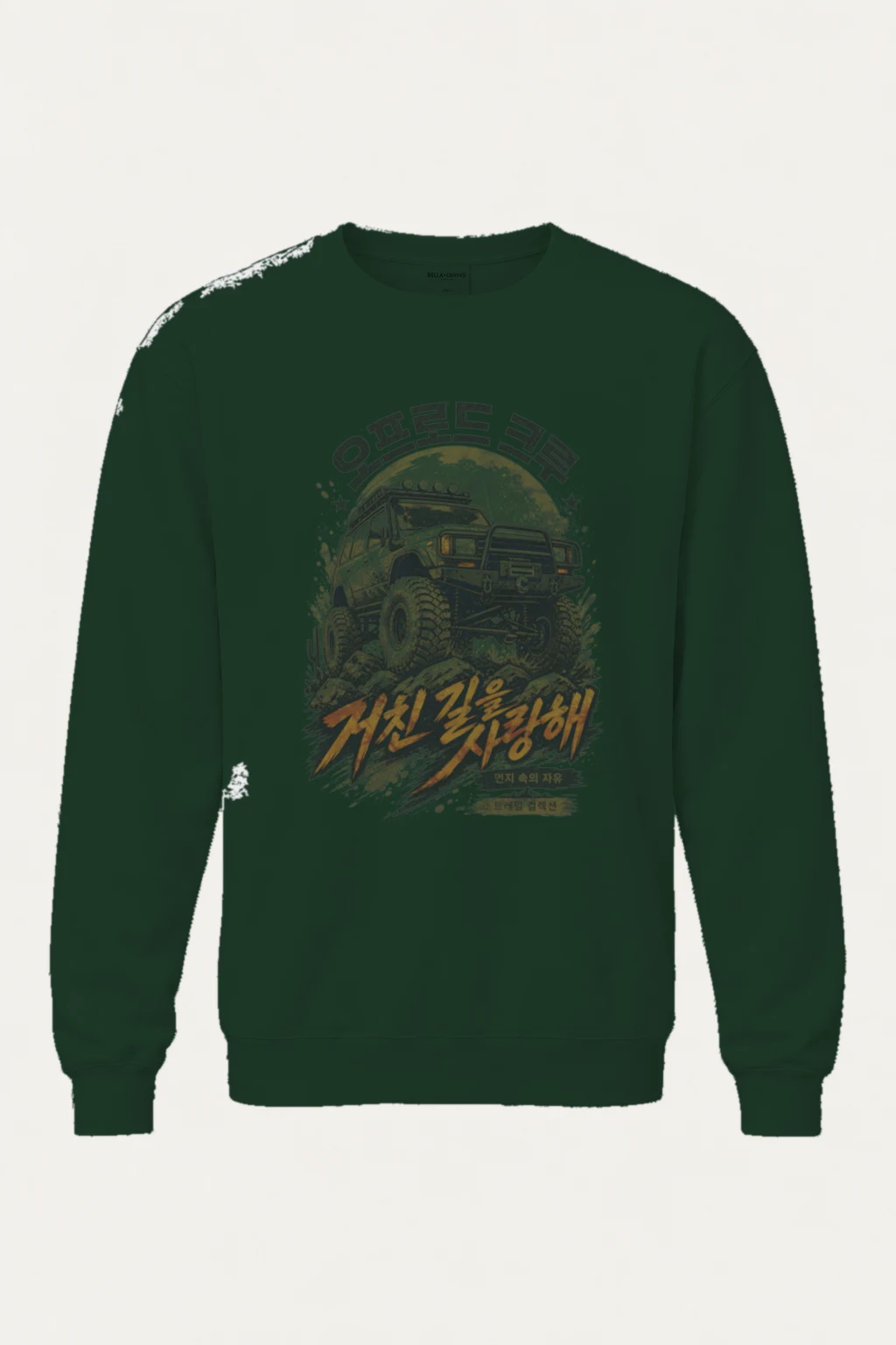 "One Life Off Road" Unisex Sponge Fleece Crewneck Sweatshirt | Bella + Canvas 3901