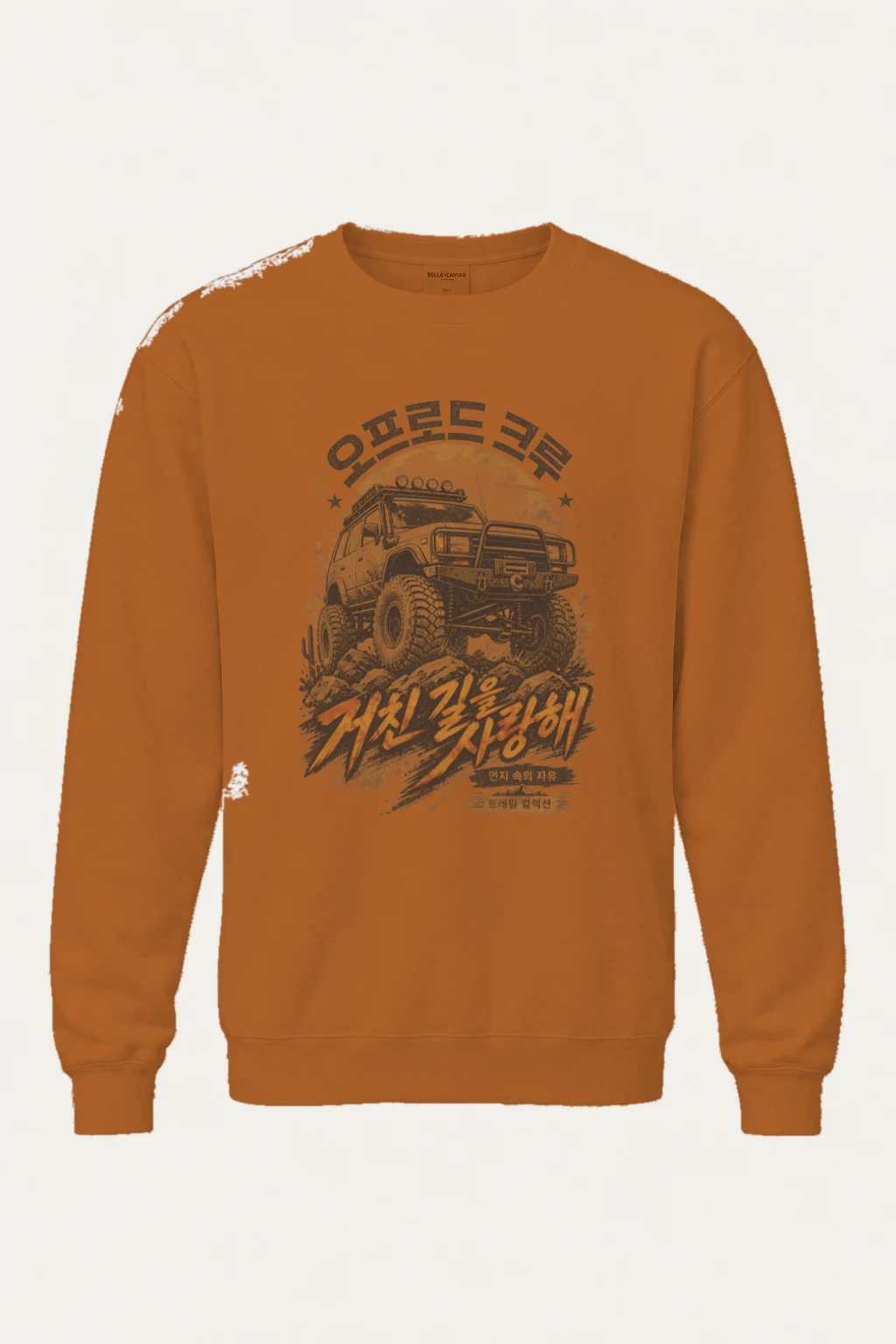 "One Life Off Road" Unisex Sponge Fleece Crewneck Sweatshirt | Bella + Canvas 3901