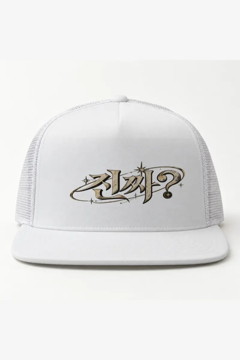 "Orbit Script" 5 Panel Trucker Cap · Embroidered