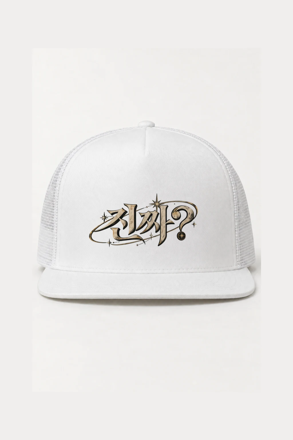 "Orbit Script" 5 Panel Trucker Cap | Yupoong 6006