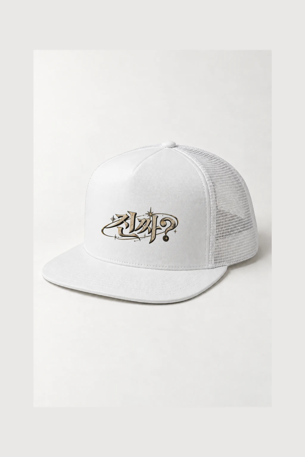 "Orbit Script" 5 Panel Trucker Cap | Yupoong 6006