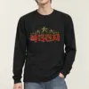 "Ornamental Hangul Flourish" Unisex Longsleeve T-shirt