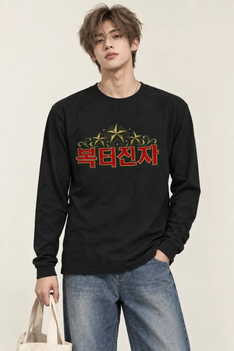 "Ornamental Hangul Flourish" Unisex Longsleeve T-shirt