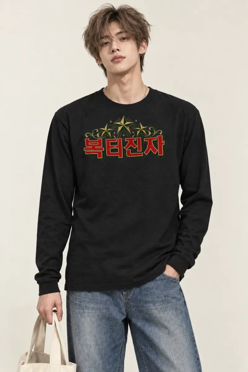 "Ornamental Hangul Flourish" Unisex Longsleeve T-shirt