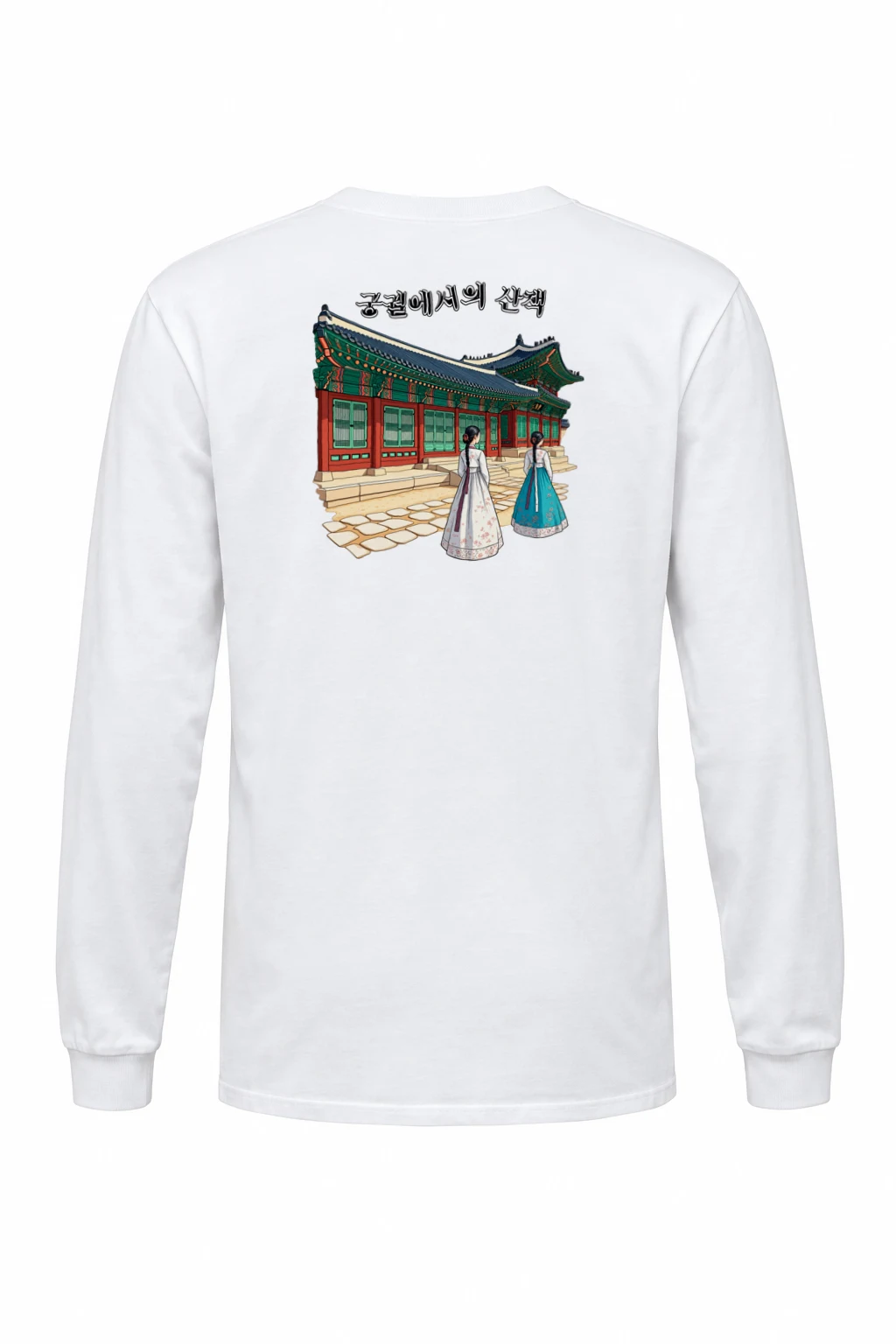 "Palace Stroll" Unisex Longsleeve T-shirt | Gildan 2400