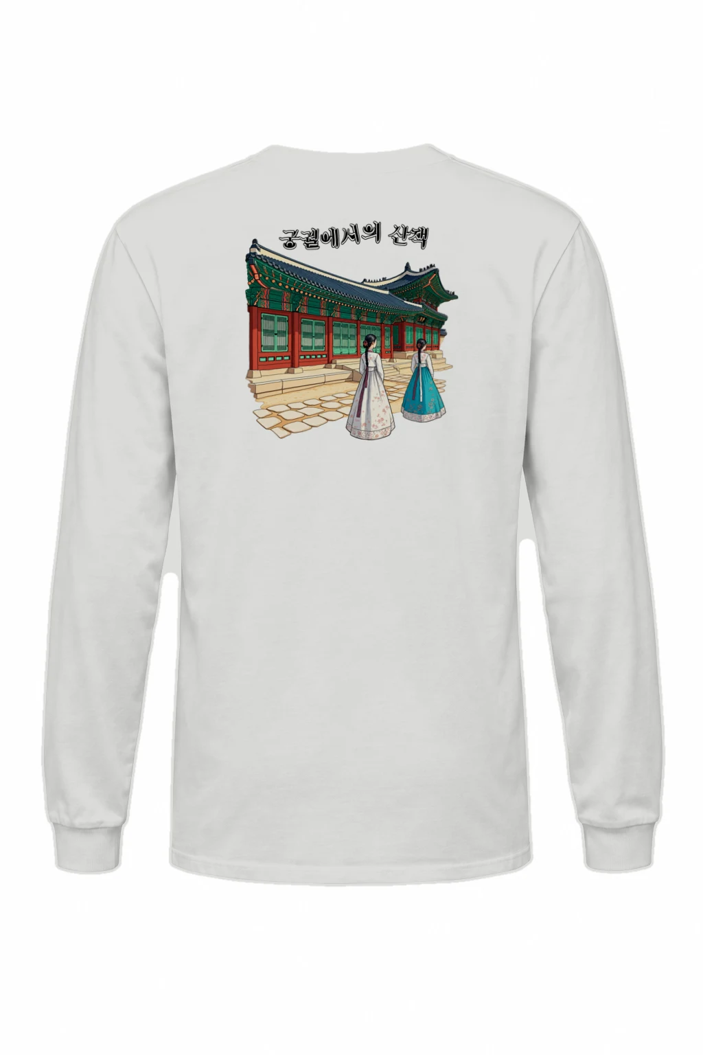 "Palace Stroll" Unisex Longsleeve T-shirt | Gildan 2400