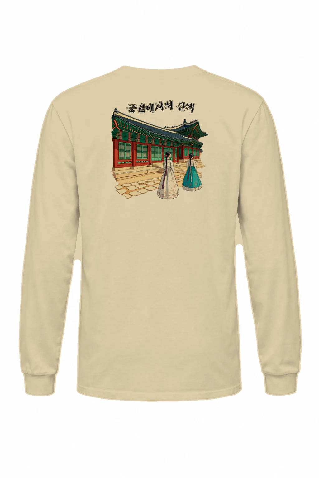 "Palace Stroll" Unisex Longsleeve T-shirt | Gildan 2400