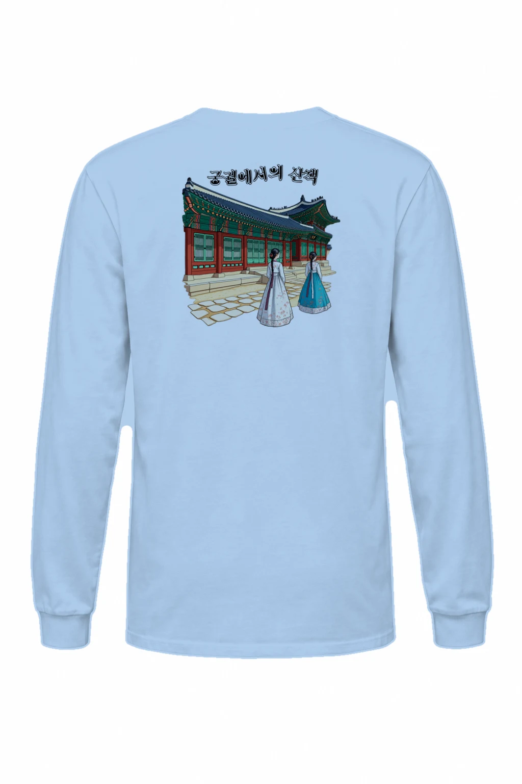 "Palace Stroll" Unisex Longsleeve T-shirt | Gildan 2400