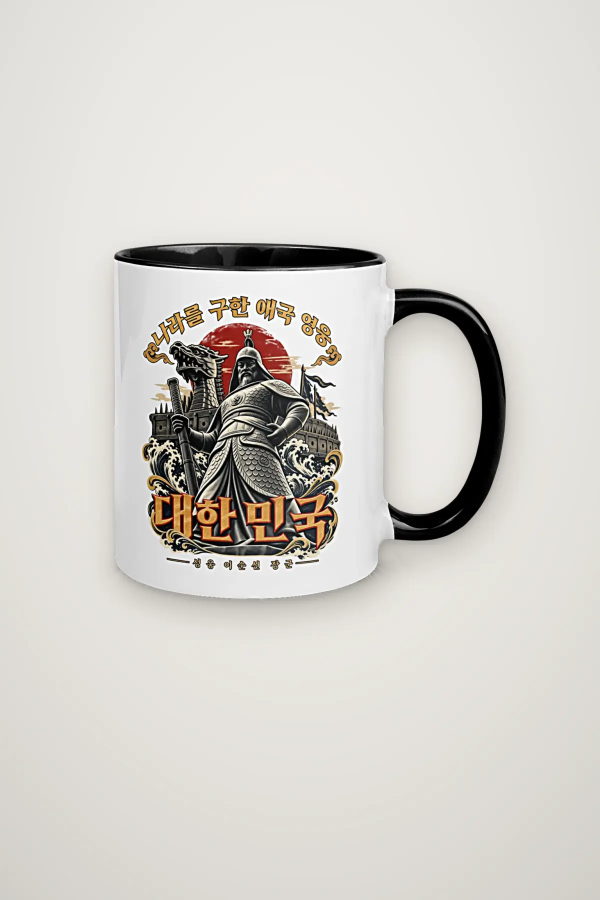 "Patriotic Hero Admiral Yi Sun-sin" 11oz Ceramic Mug
