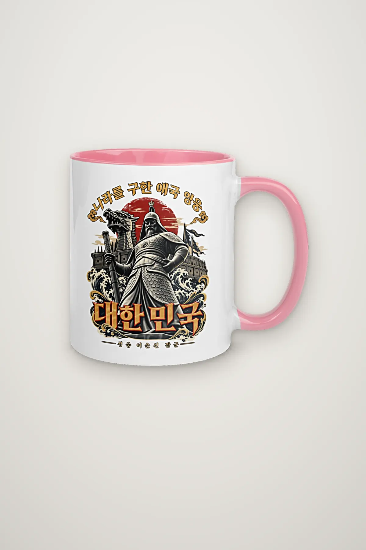 "Patriotic Hero Admiral Yi Sun-sin" 11oz Ceramic Mug