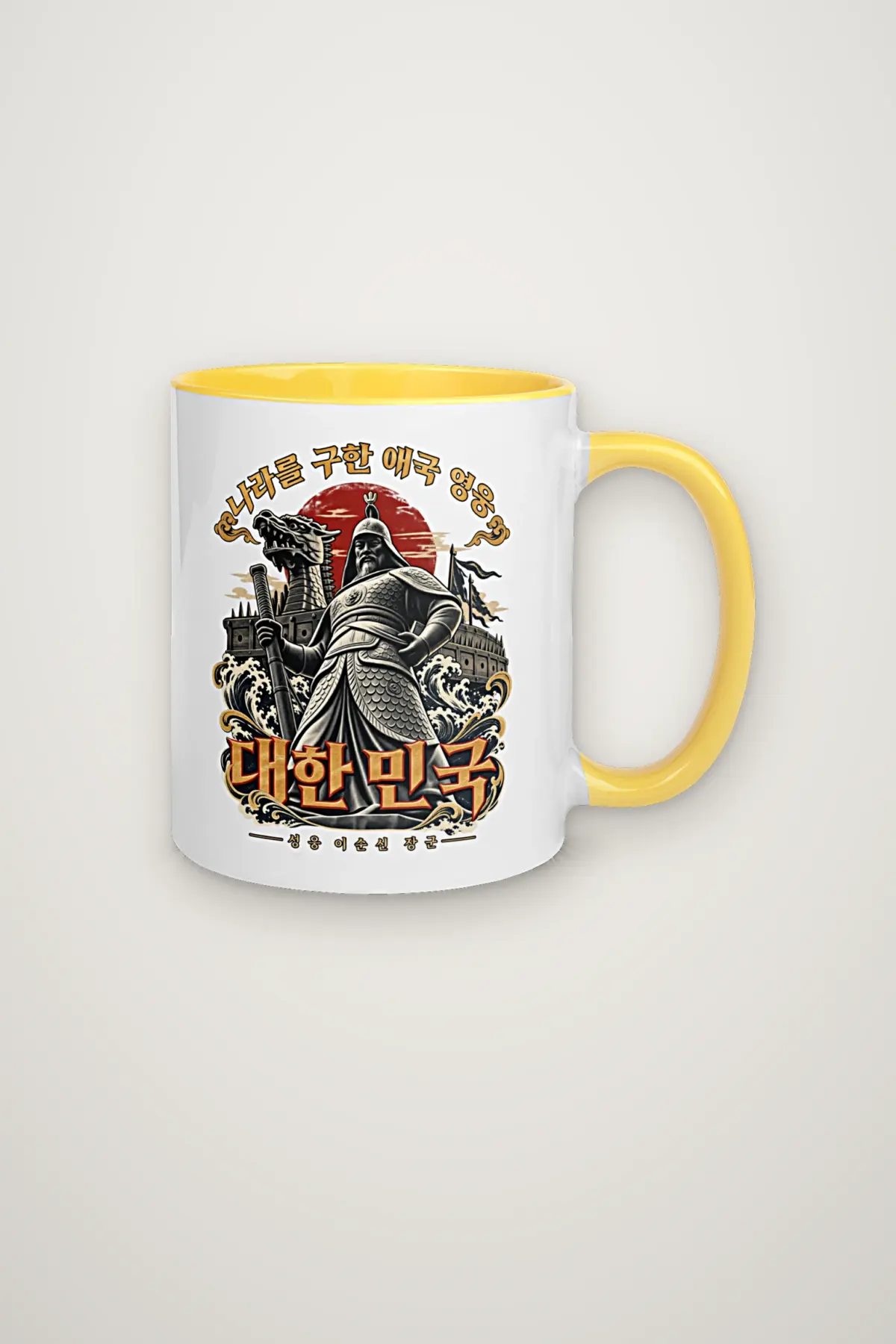 "Patriotic Hero Admiral Yi Sun-sin" 11oz Ceramic Mug