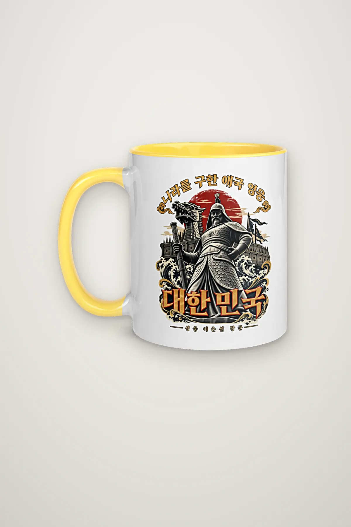 "Patriotic Hero Admiral Yi Sun-sin" 11oz Ceramic Mug