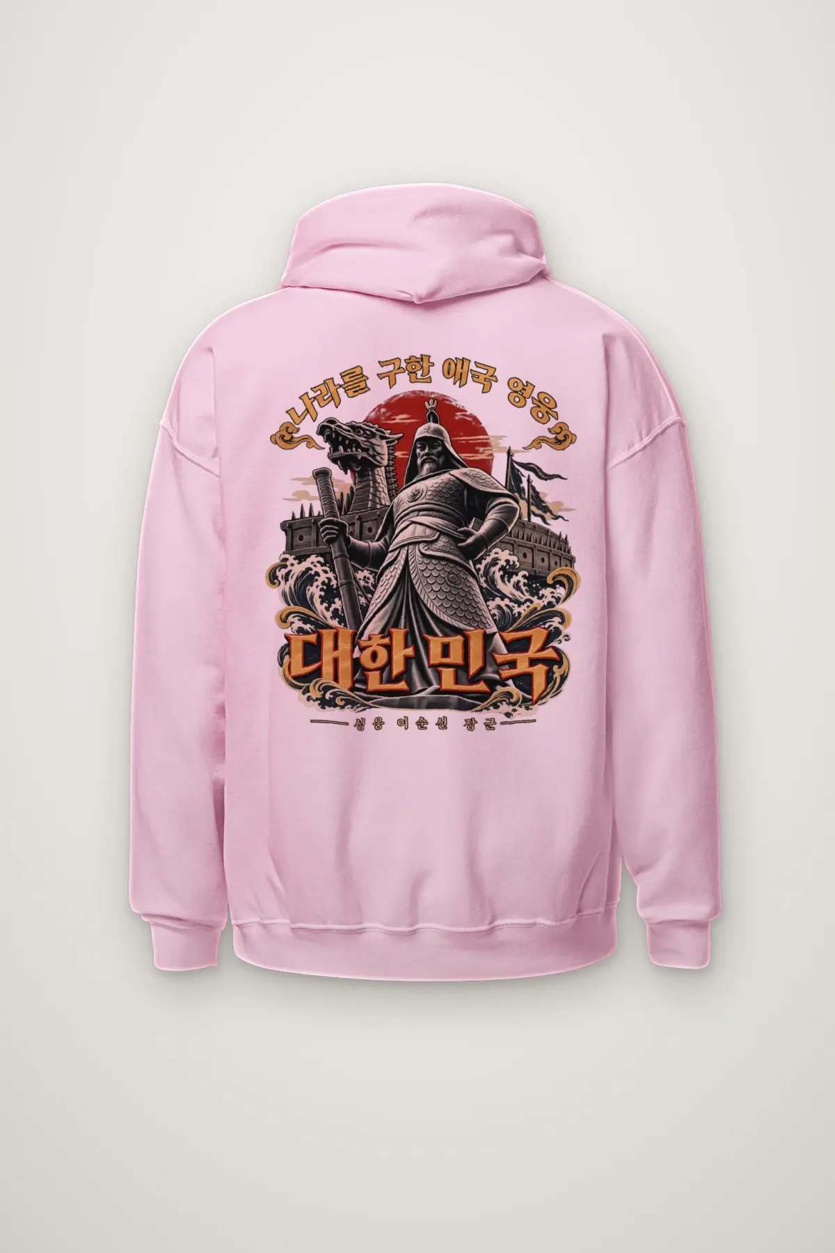 "Patriotic Hero Admiral Yi Sun-sin" Heavy Blend Unisex Pullover Hoodie