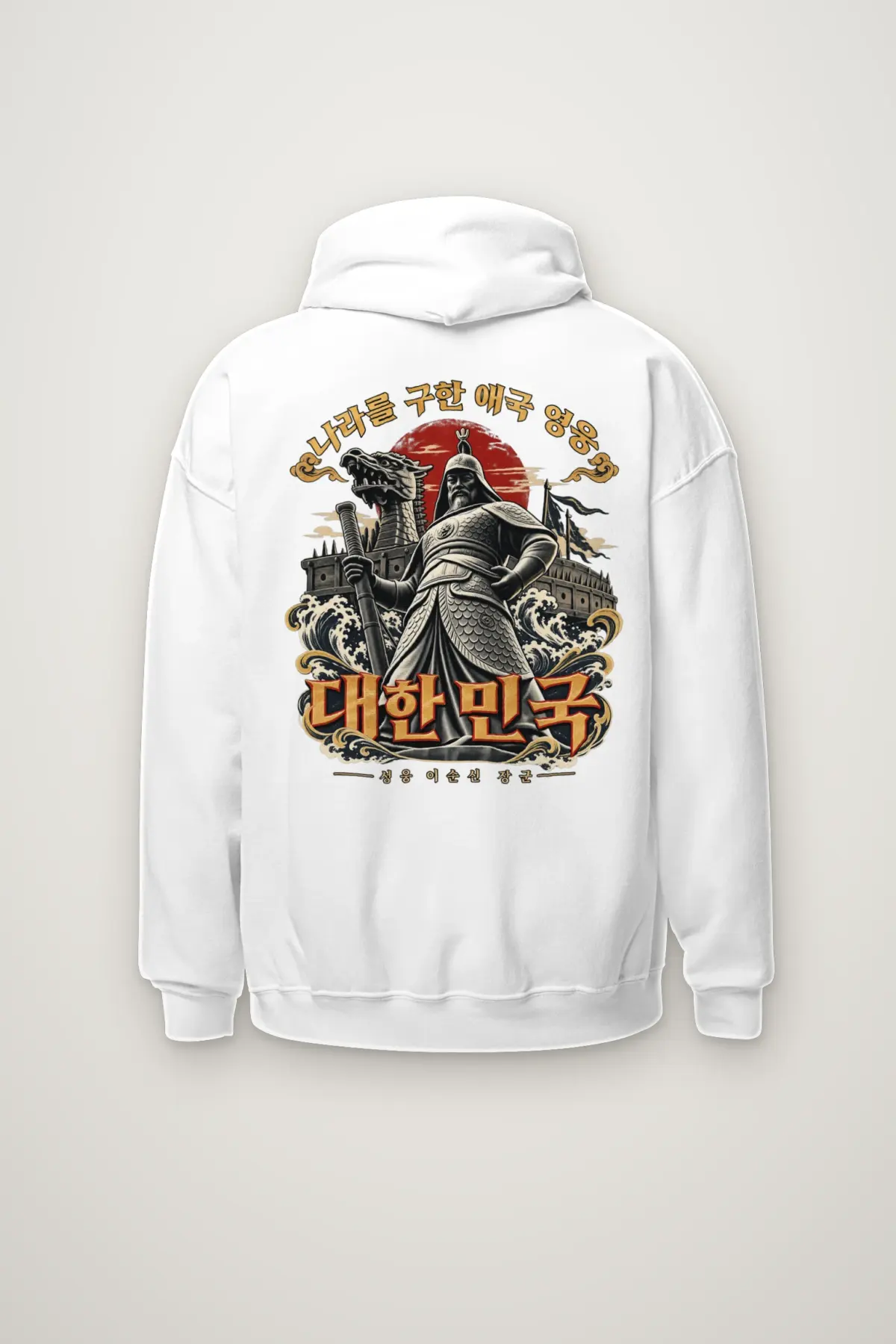"Patriotic Hero Admiral Yi Sun-sin" Heavy Blend Unisex Pullover Hoodie