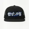 "Peak Vibes" 5 Panel Trucker Cap | Yupoong 6006