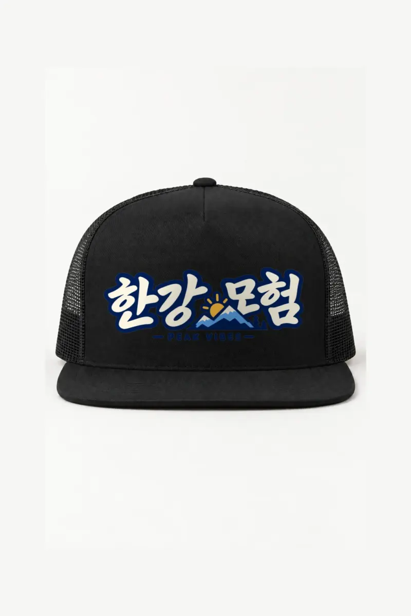 "Peak Vibes" 5 Panel Trucker Cap | Yupoong 6006