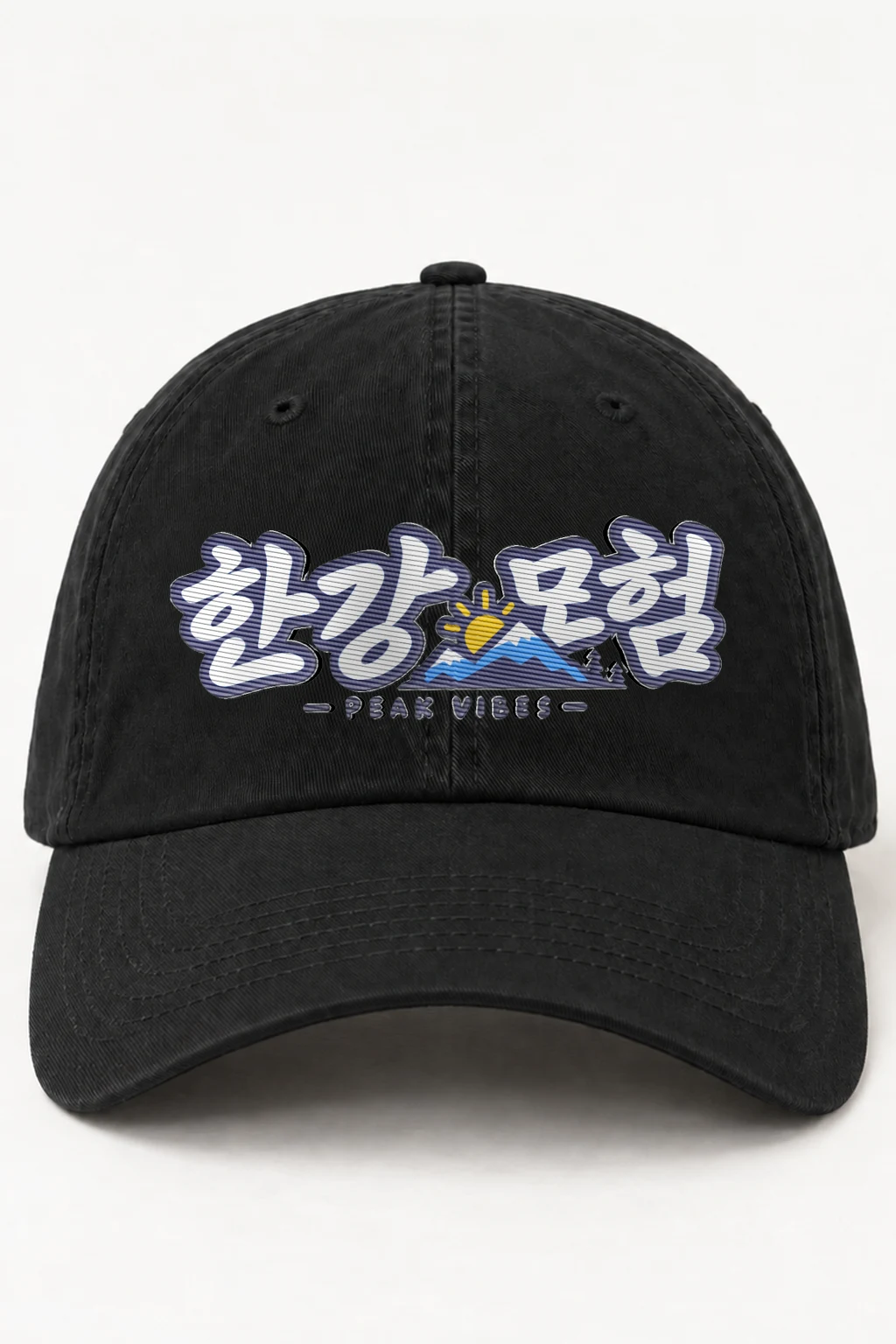 "Peak Vibes" Classic Dad Hat · Embroidered | Yupoong 6245CM
