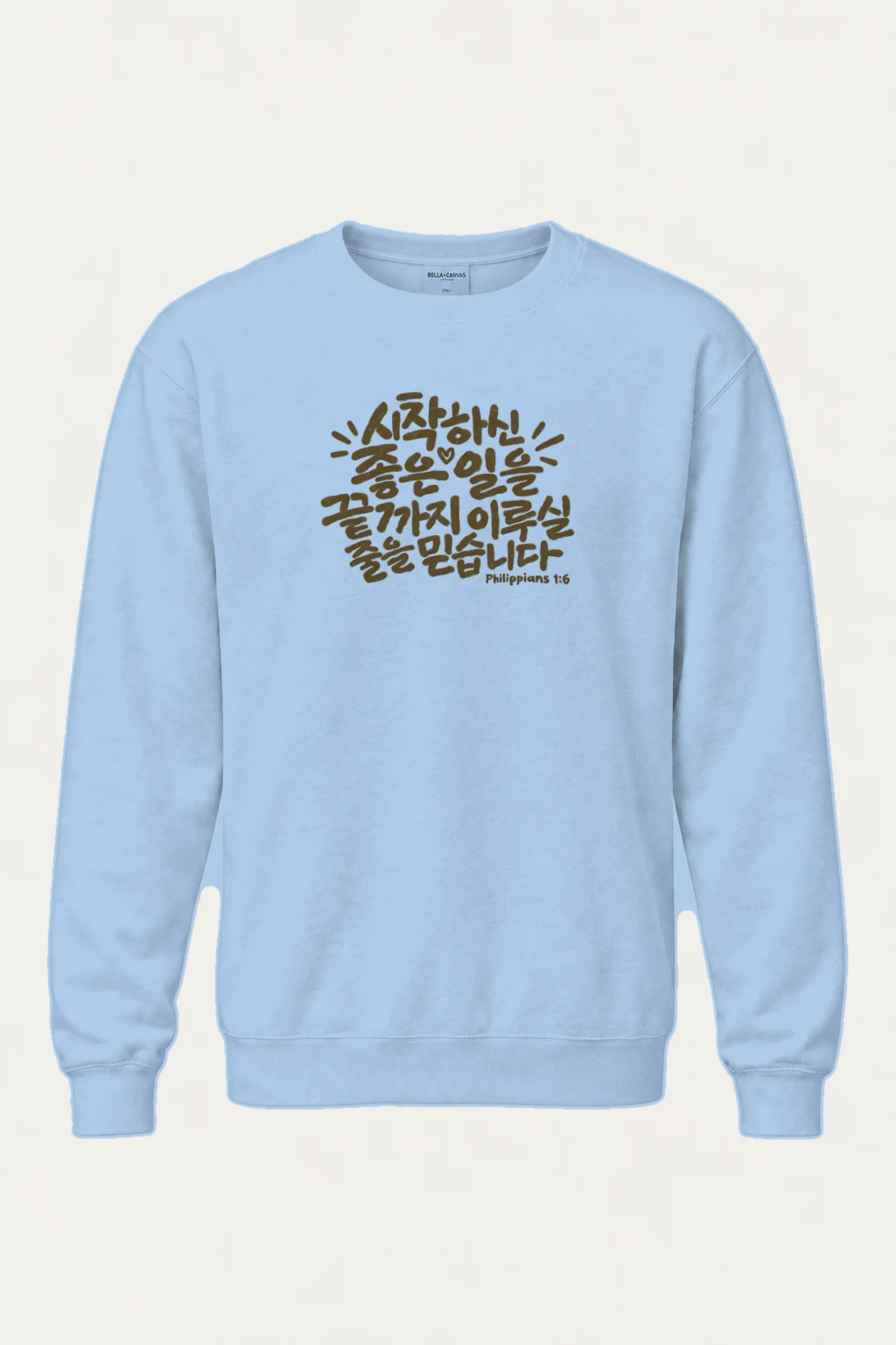 "Philippians 1:6 Faith" Heavy Blend Unisex Crewneck Sweatshirt | Gildan 18000