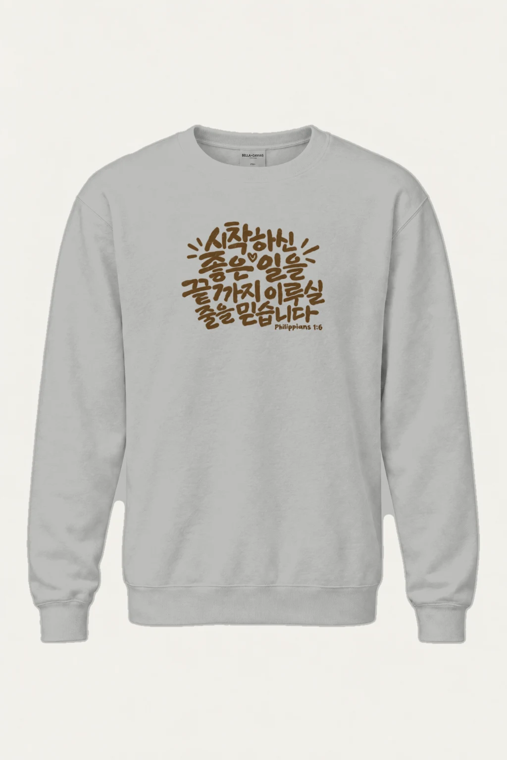 "Philippians 1:6 Faith" Heavy Blend Unisex Crewneck Sweatshirt | Gildan 18000