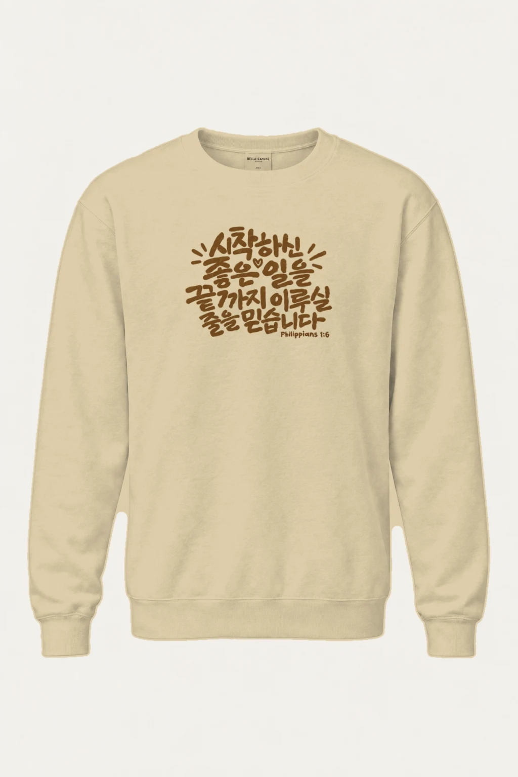 "Philippians 1:6 Faith" Heavy Blend Unisex Crewneck Sweatshirt | Gildan 18000