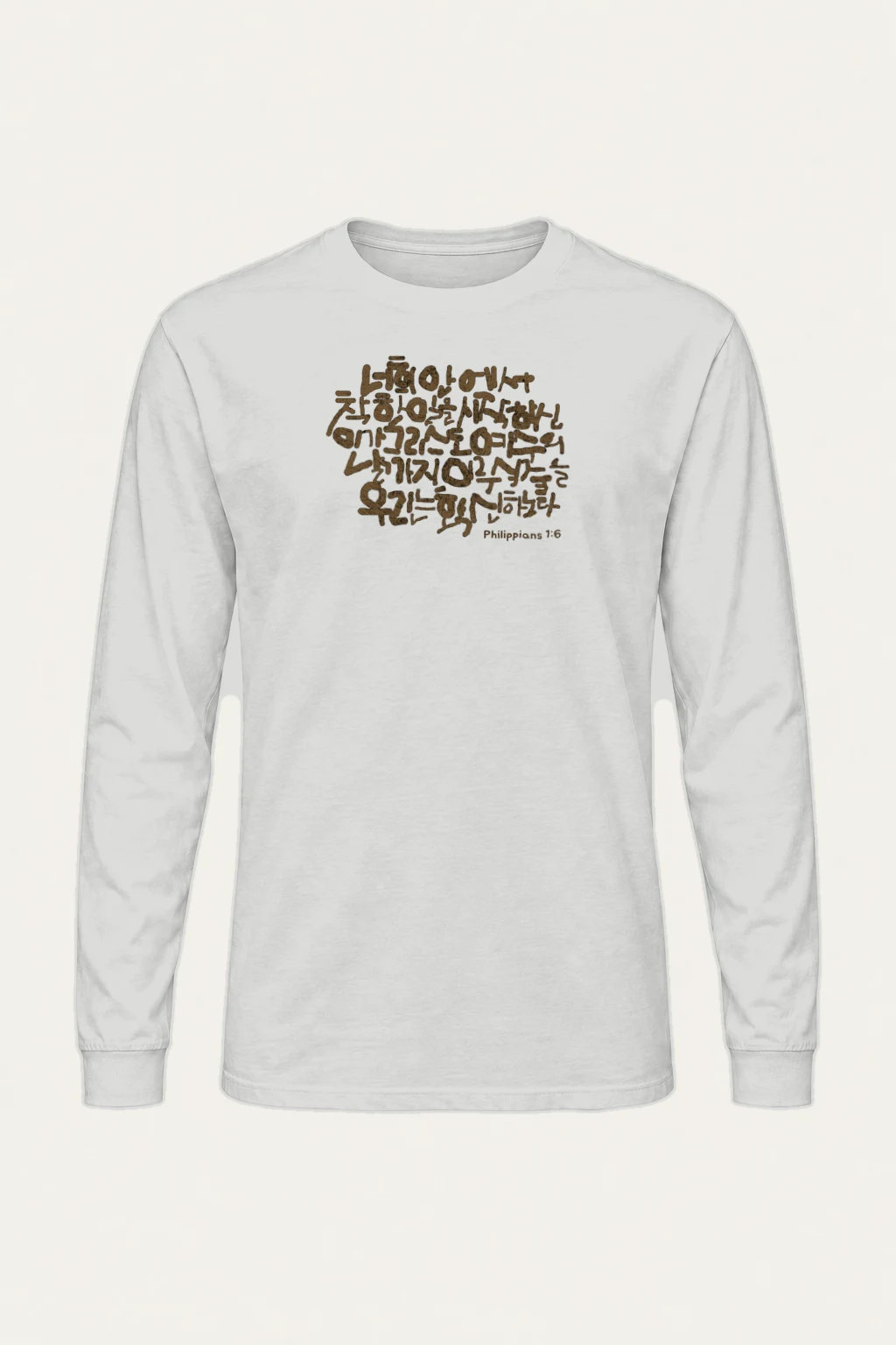 "Philippians 1:6" Unisex Longsleeve T-shirt | Gildan 2400