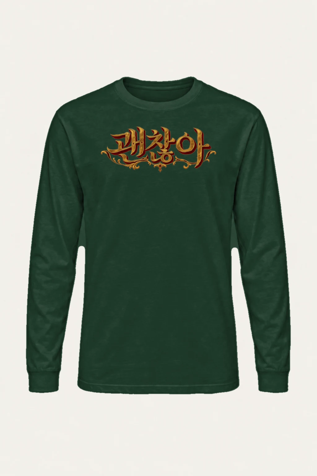 "Phzlot Gothic Script" Unisex Longsleeve T-shirt | Gildan 2400