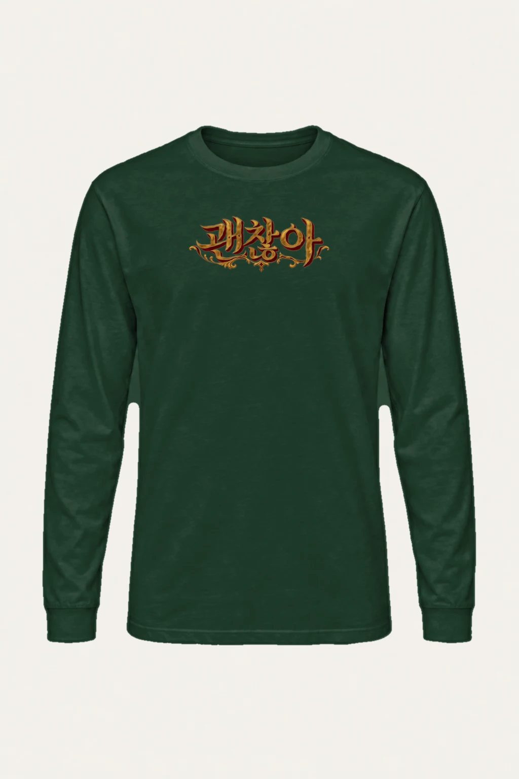 "Phzlot Gothic Script" Unisex Longsleeve T-shirt | Gildan 2400