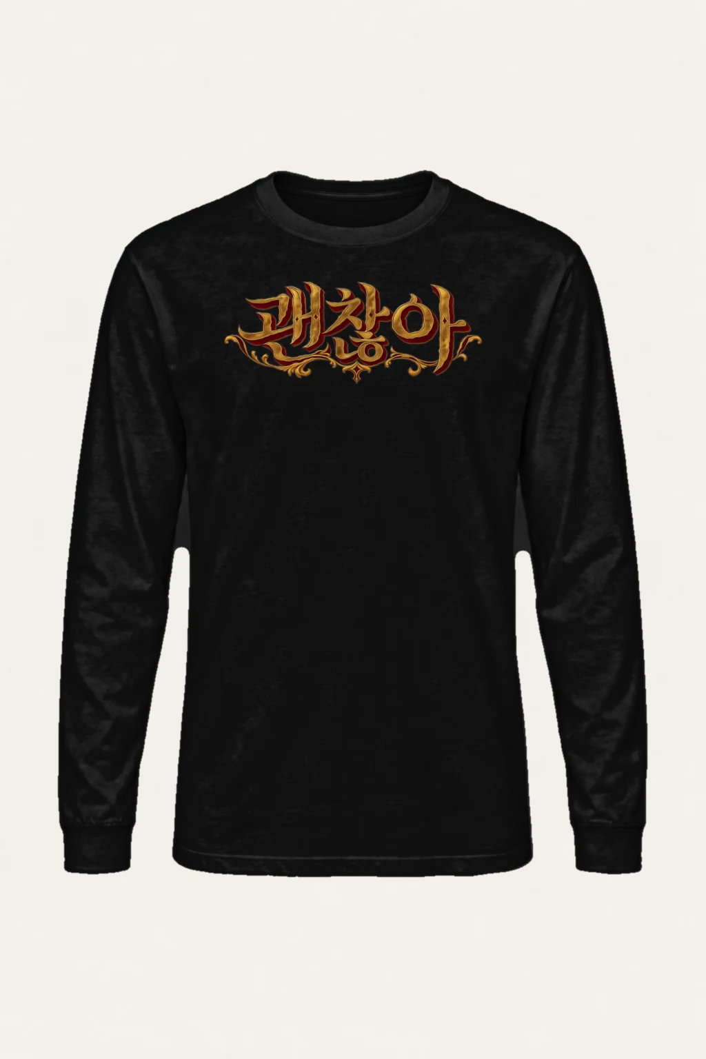 "Phzlot Gothic Script" Unisex Longsleeve T-shirt | Gildan 2400