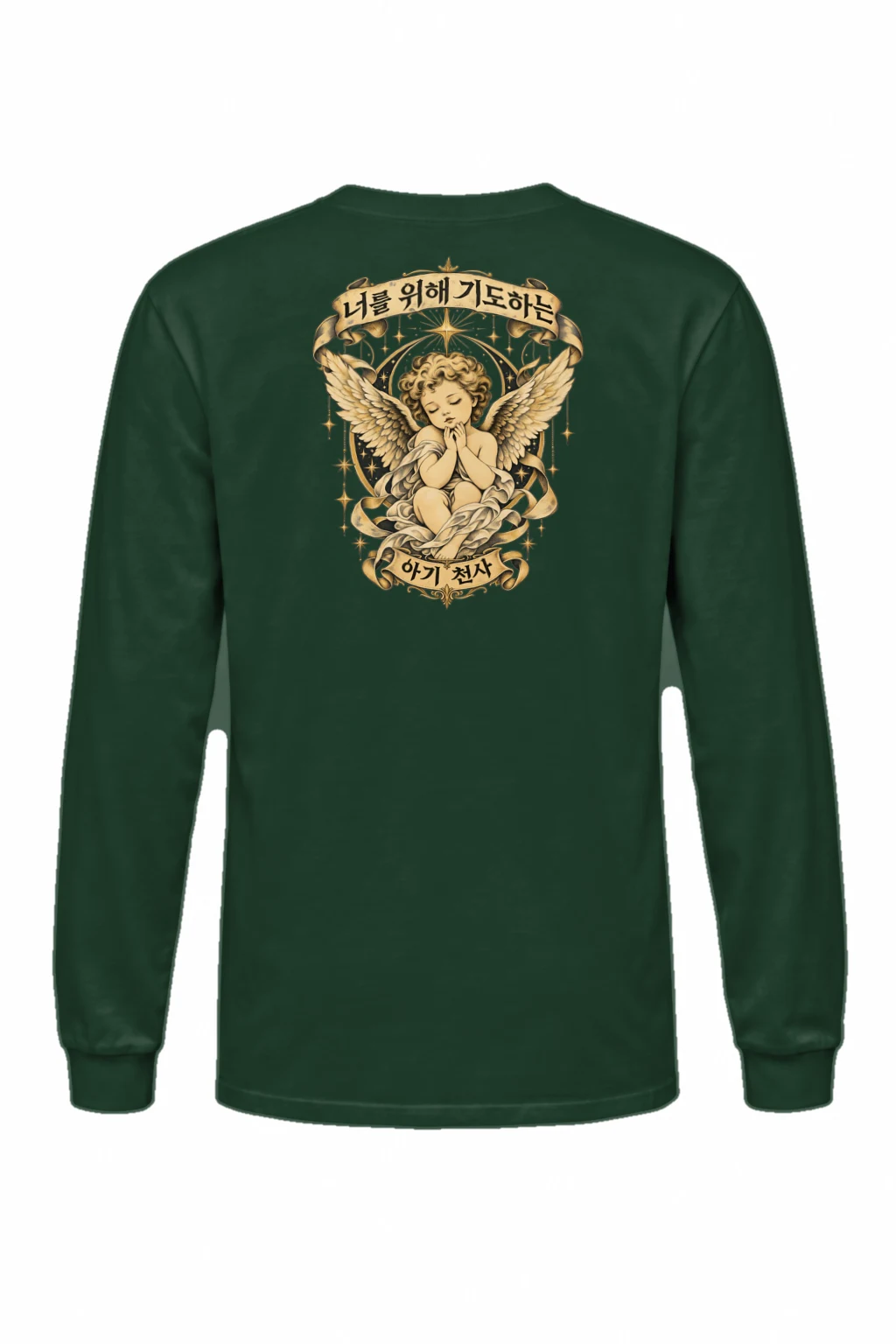 "Praying Baby Angel" Unisex Longsleeve T-shirt | Gildan 2400