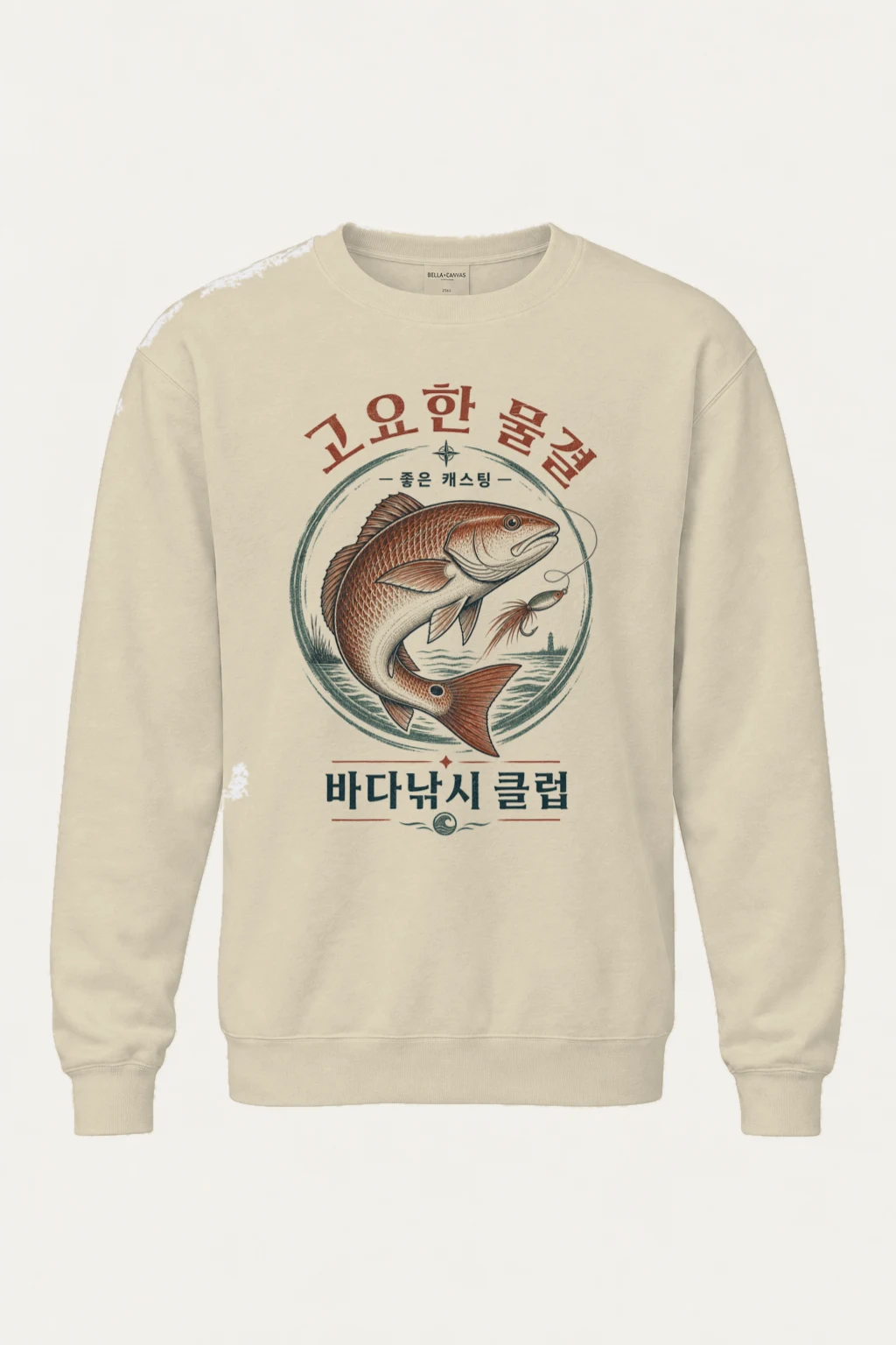"Quiet Waves Casting" Unisex Sponge Fleece Crewneck Sweatshirt | Bella + Canvas 3901