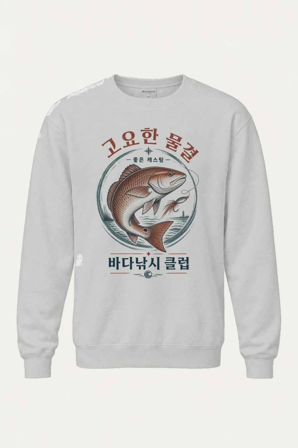 "Quiet Waves Casting" Unisex Sponge Fleece Crewneck Sweatshirt | Bella + Canvas 3901
