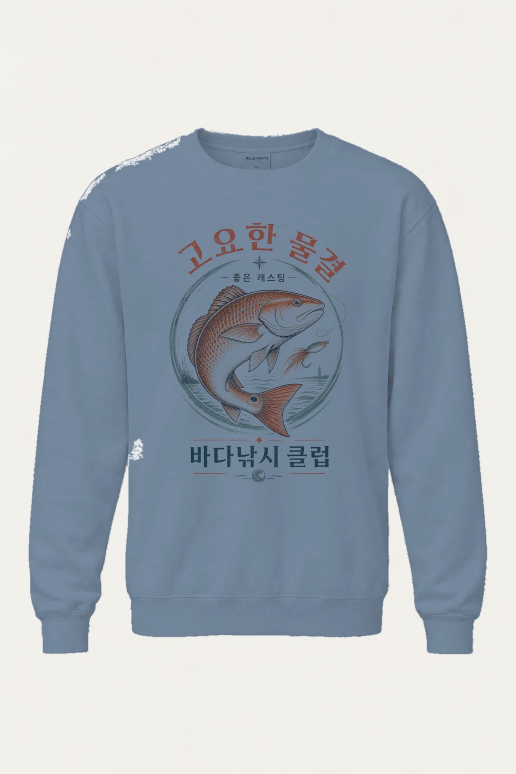 "Quiet Waves Casting" Unisex Sponge Fleece Crewneck Sweatshirt | Bella + Canvas 3901
