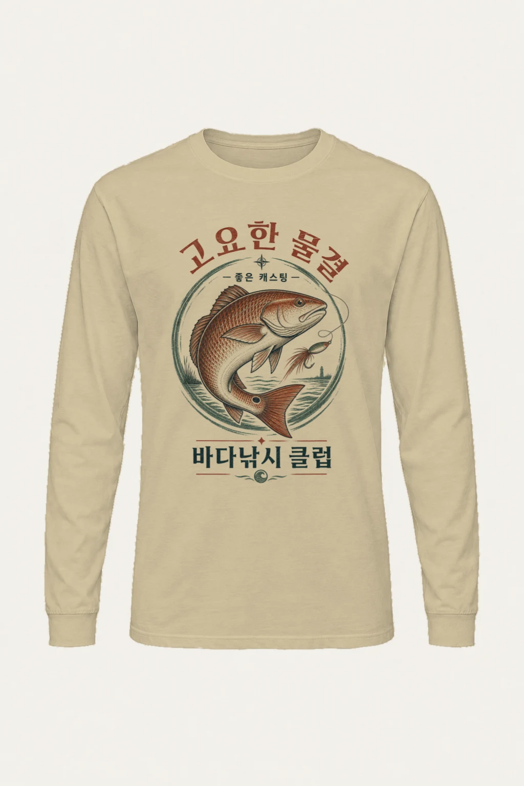 "Quiet Waves Fishing Club" Unisex Longsleeve T-shirt | Gildan 2400