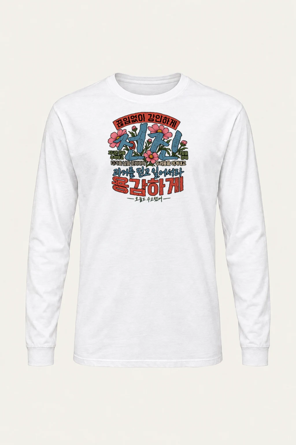 "Rebuilt Tomorrow" Unisex Longsleeve T-shirt | Gildan 2400