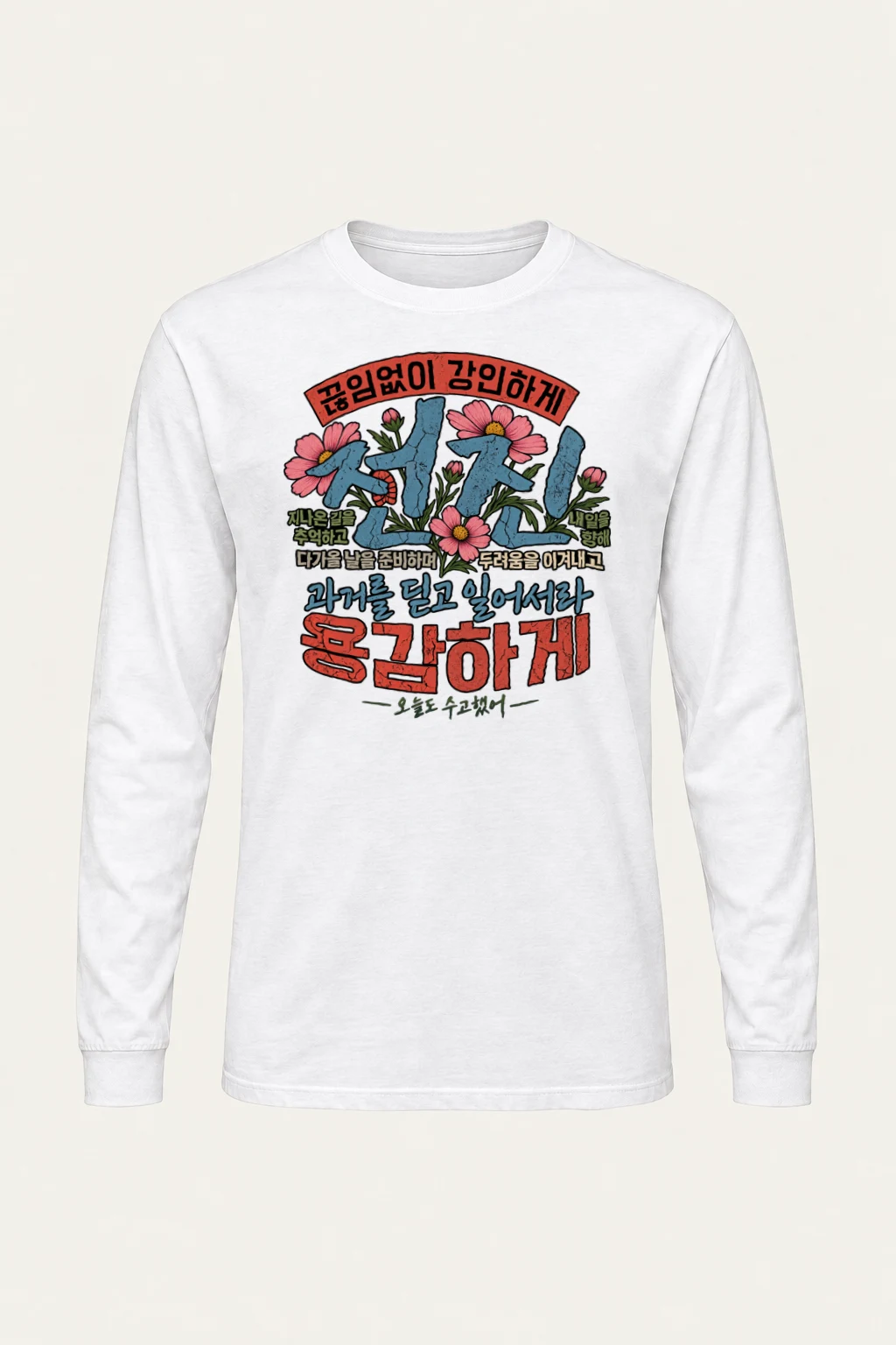 "Rebuilt Tomorrow" Unisex Longsleeve T-shirt | Gildan 2400