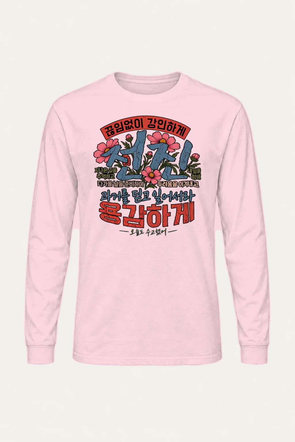 "Rebuilt Tomorrow" Unisex Longsleeve T-shirt | Gildan 2400