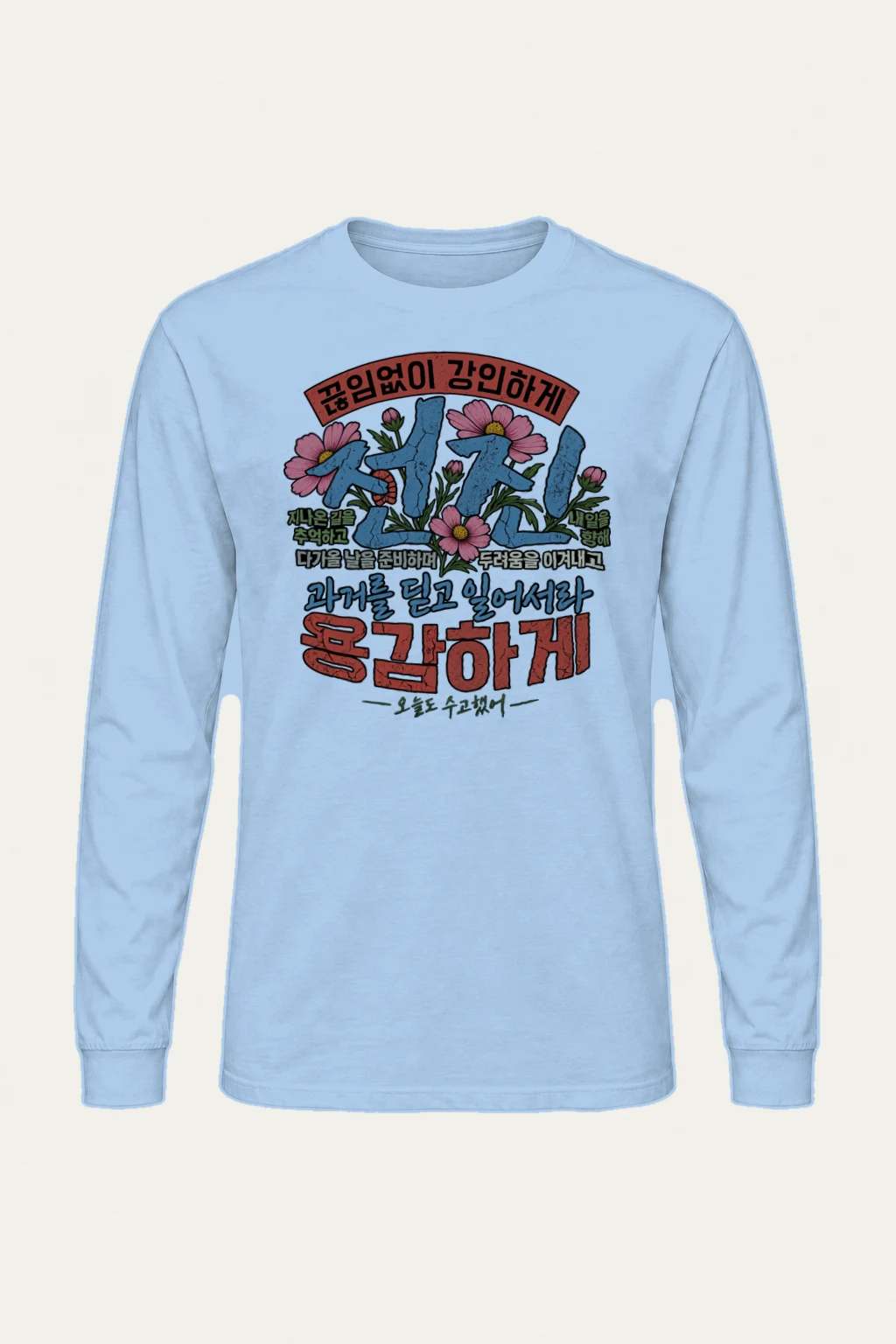 "Rebuilt Tomorrow" Unisex Longsleeve T-shirt | Gildan 2400