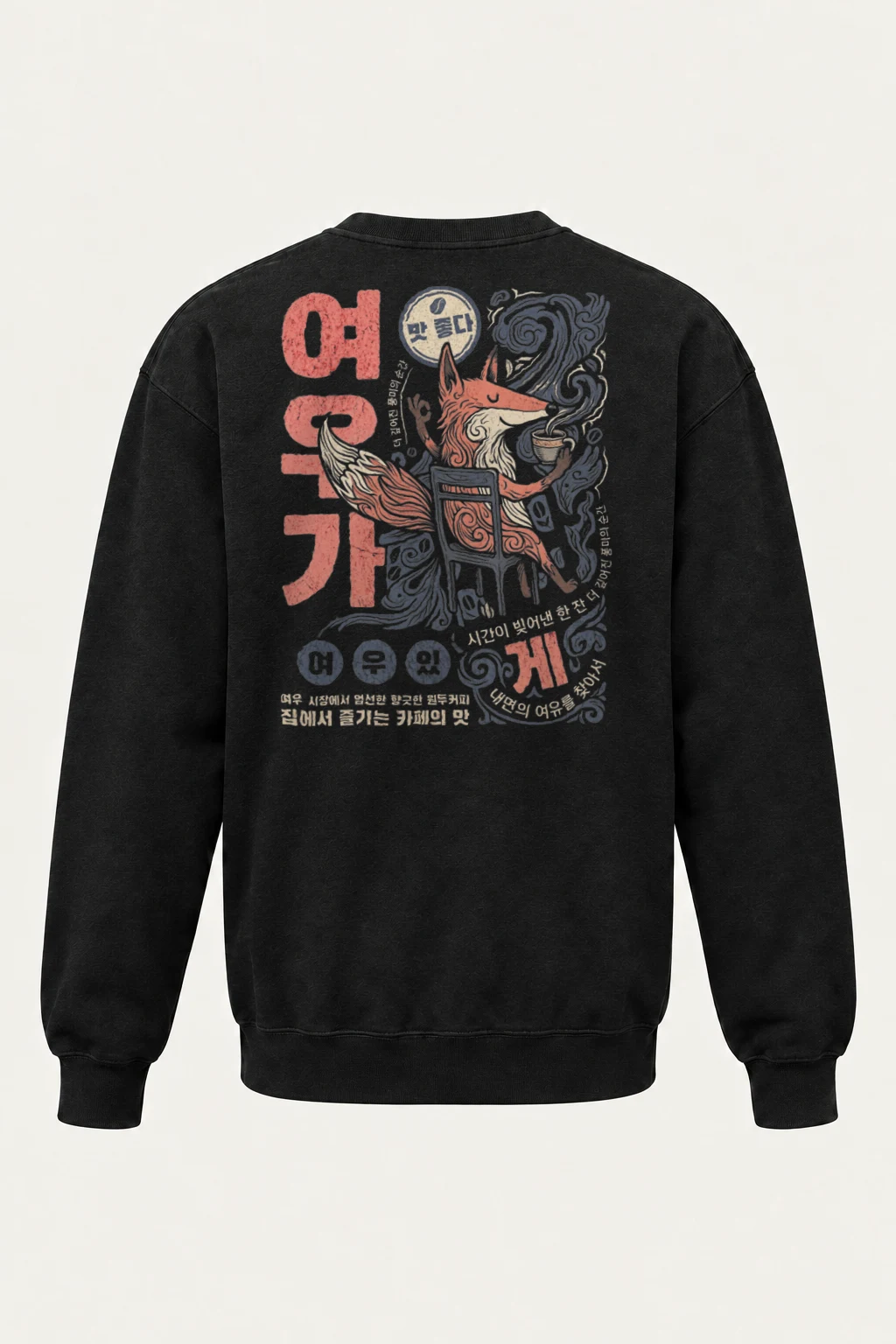 "Red Fox Coffee" Heavy Blend Unisex Crewneck Sweatshirt | Gildan 18000