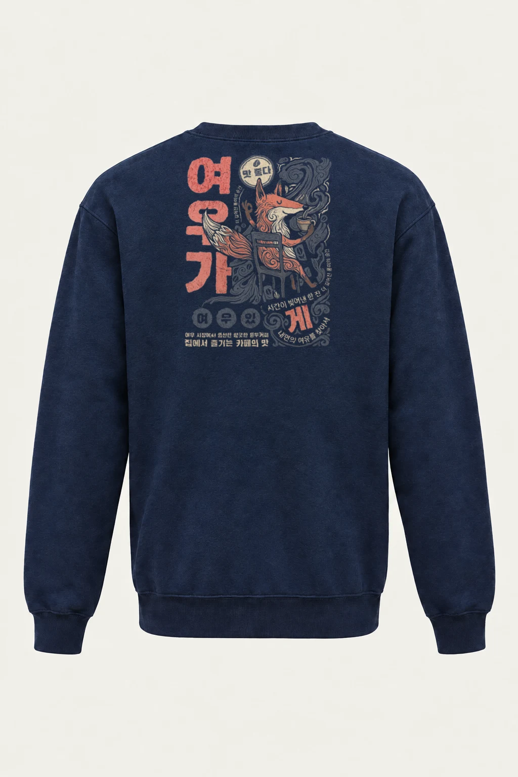 "Red Fox Coffee" Heavy Blend Unisex Crewneck Sweatshirt | Gildan 18000
