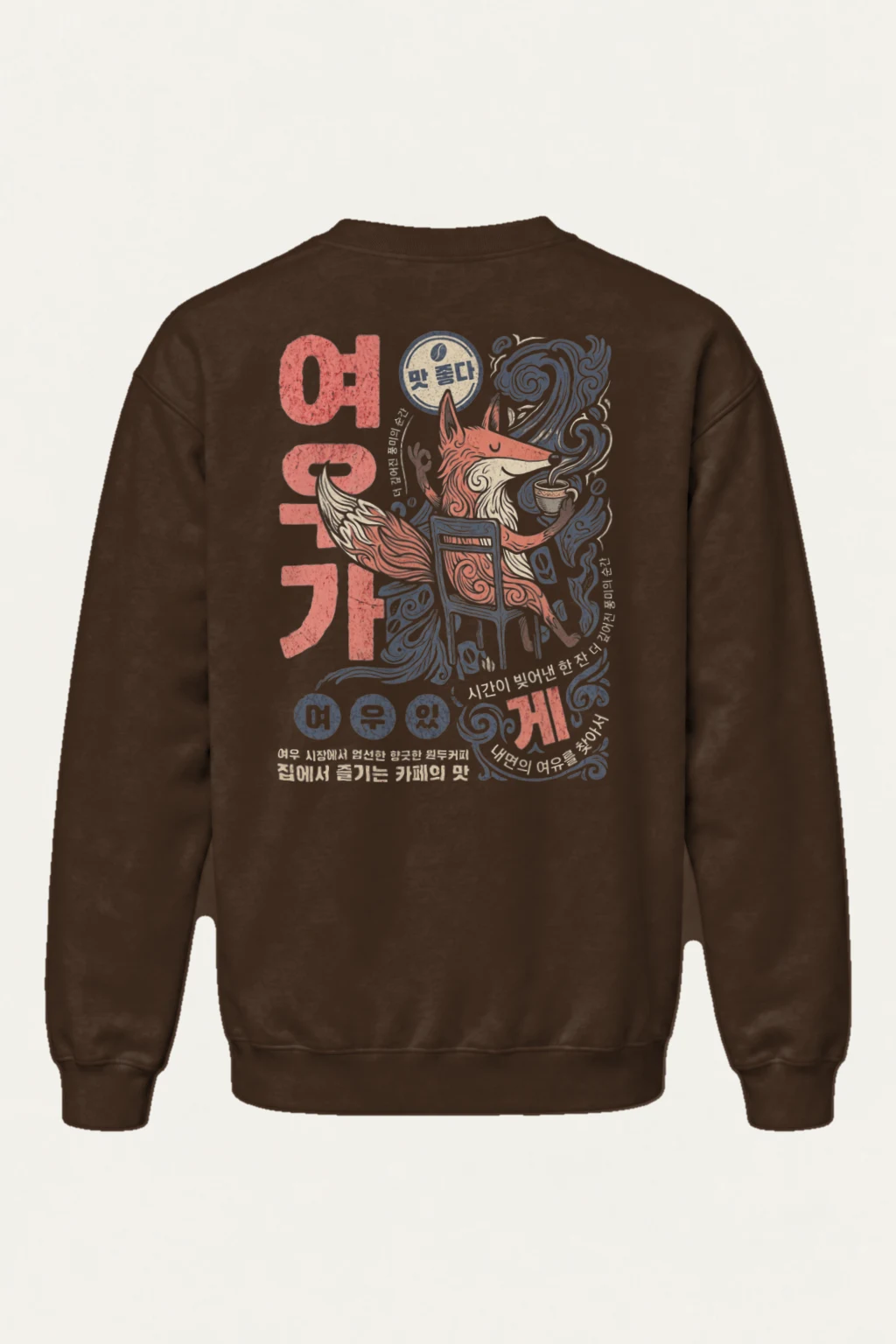 "Red Fox Coffee" Heavy Blend Unisex Crewneck Sweatshirt | Gildan 18000