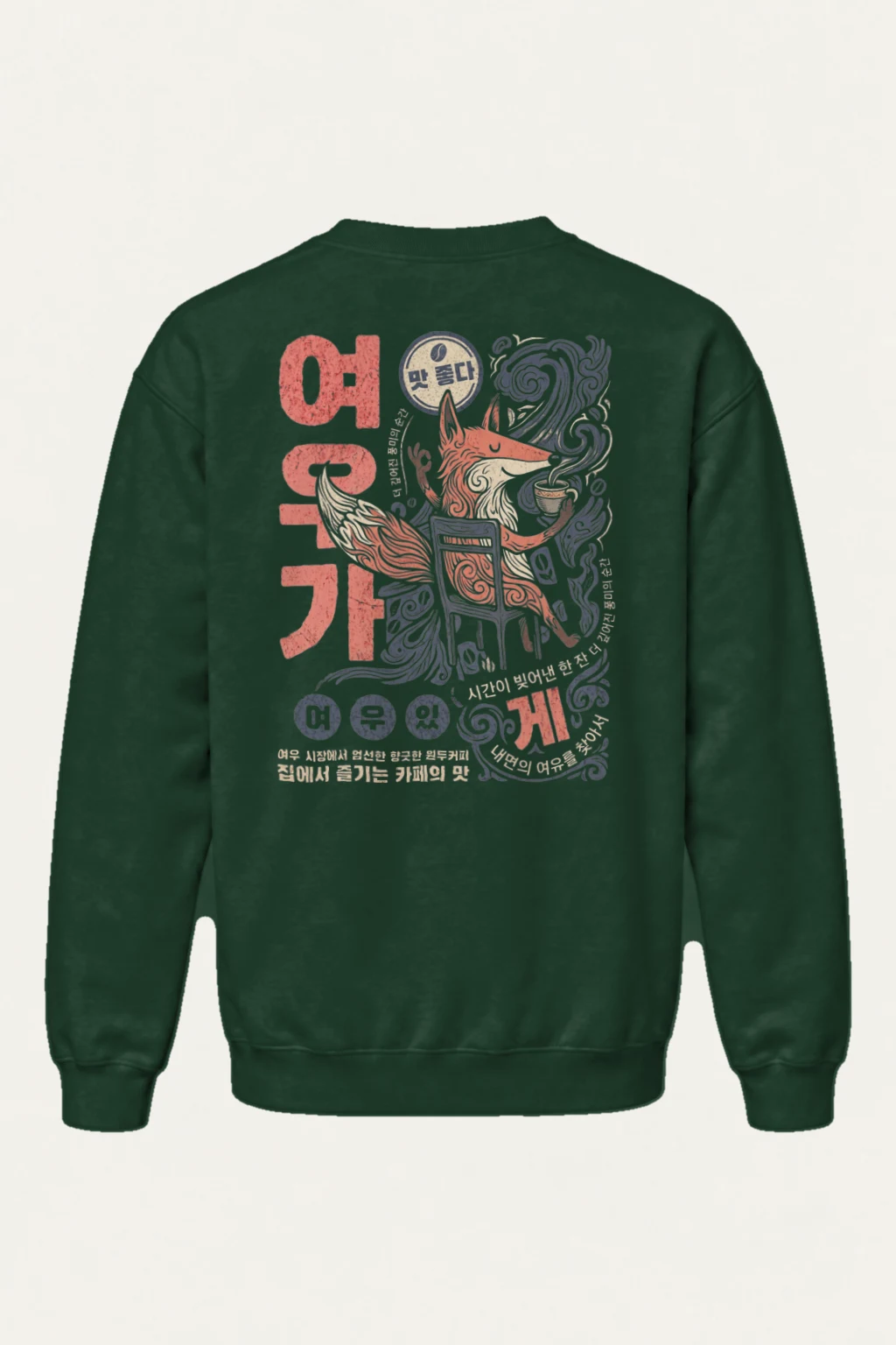 "Red Fox Coffee" Heavy Blend Unisex Crewneck Sweatshirt | Gildan 18000