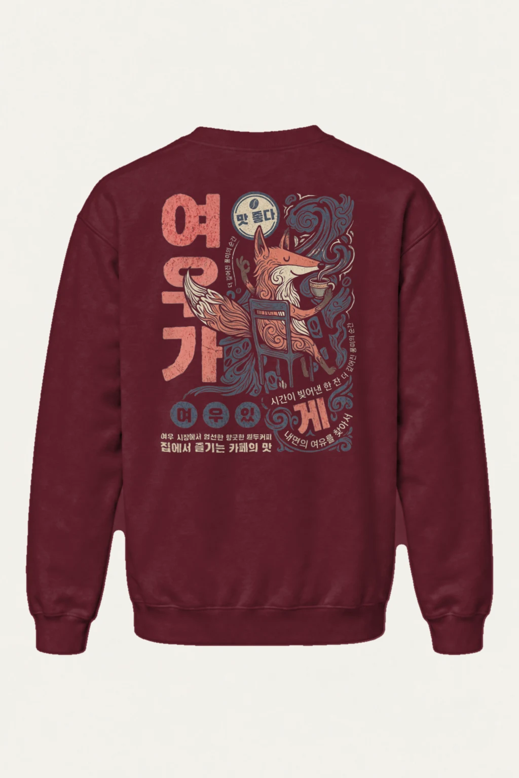 "Red Fox Coffee" Heavy Blend Unisex Crewneck Sweatshirt | Gildan 18000
