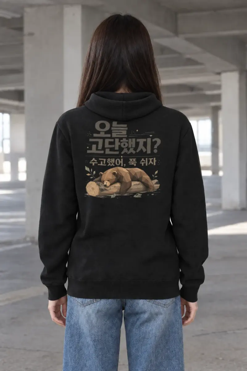 "Rest Well, Bear" Heavy Blend Unisex Pullover Hoodie