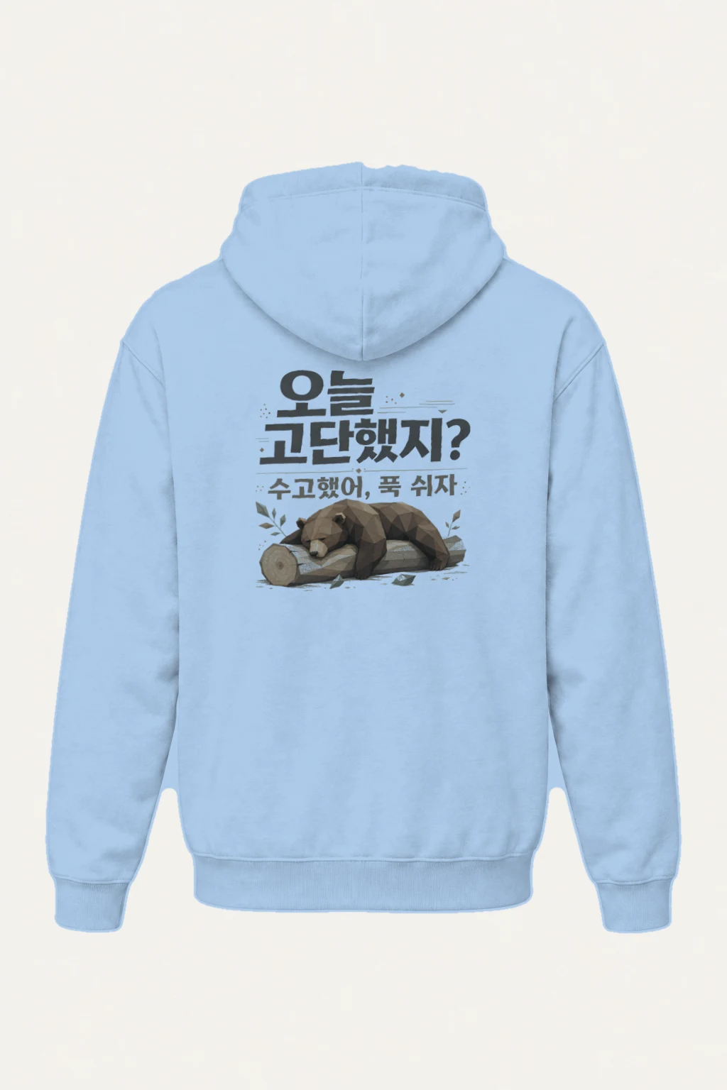 "Rest Well, Bear" Heavy Blend Unisex Pullover Hoodie | Gildan 18500