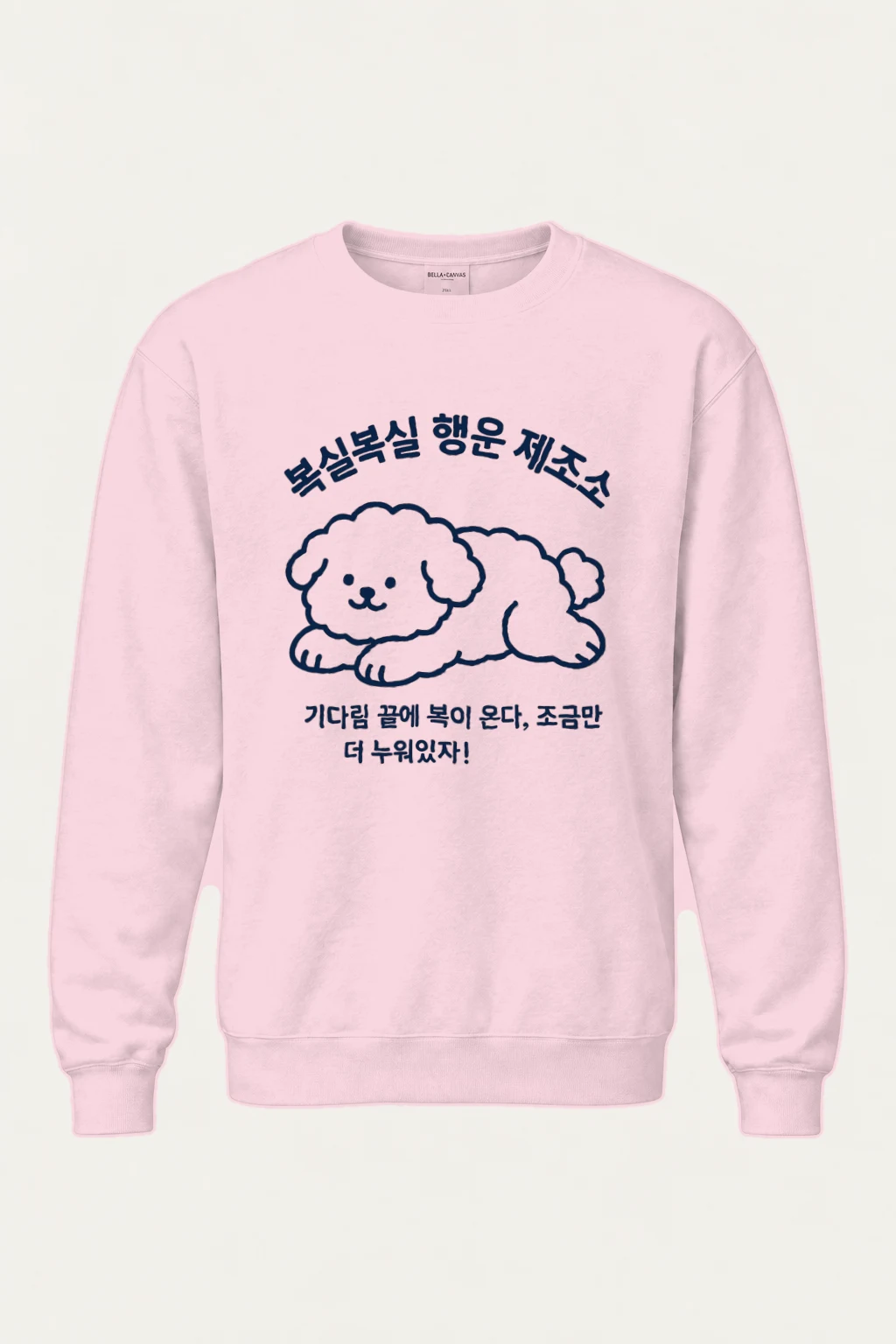 "Resting Puppy Line Art" Heavy Blend Unisex Crewneck Sweatshirt | Gildan 18000