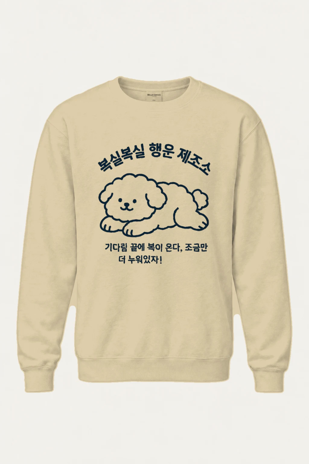 "Resting Puppy Line Art" Heavy Blend Unisex Crewneck Sweatshirt | Gildan 18000