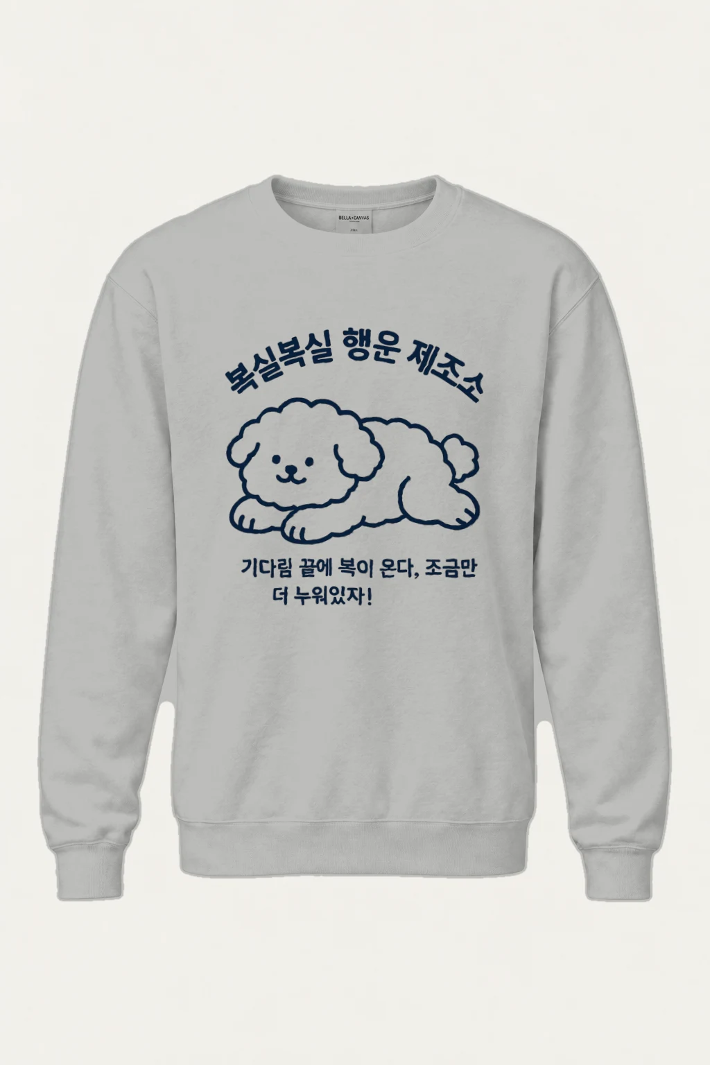 "Resting Puppy Line Art" Heavy Blend Unisex Crewneck Sweatshirt | Gildan 18000