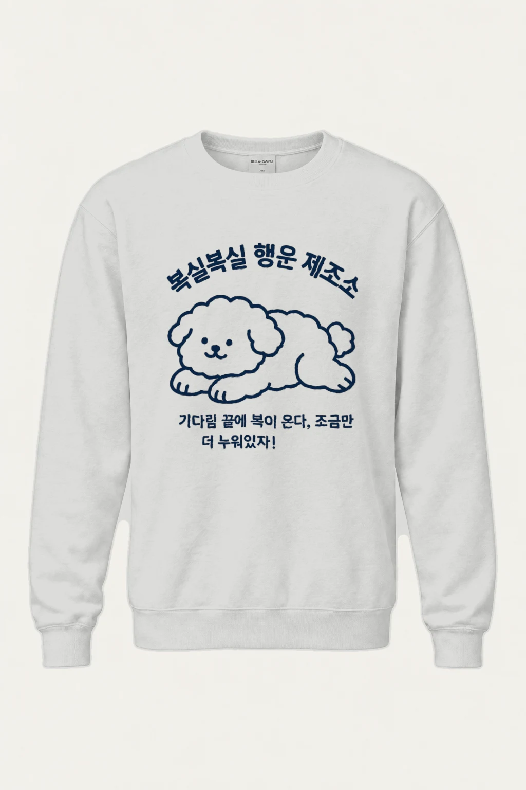 "Resting Puppy Line Art" Heavy Blend Unisex Crewneck Sweatshirt | Gildan 18000