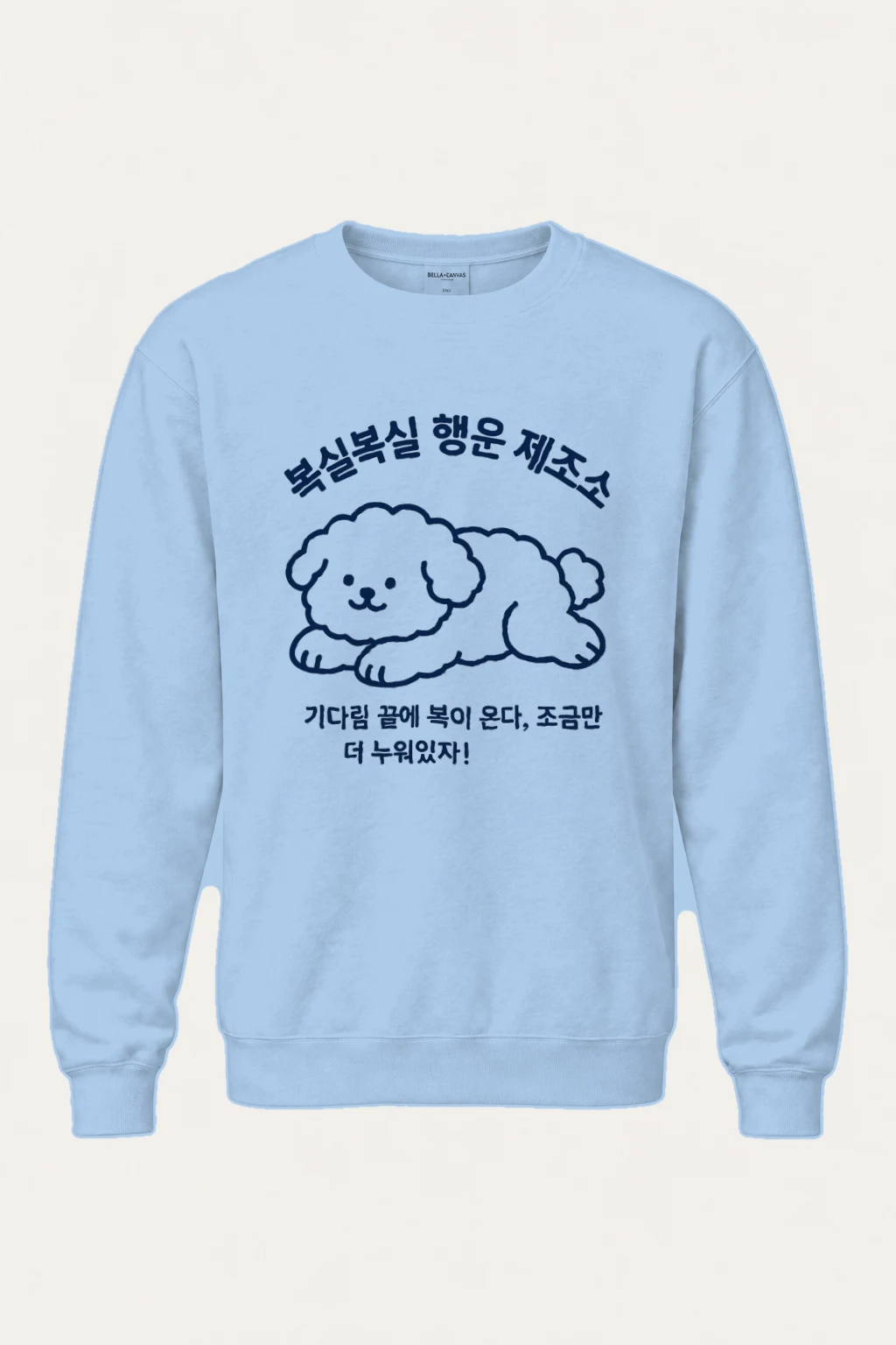 "Resting Puppy Line Art" Heavy Blend Unisex Crewneck Sweatshirt | Gildan 18000